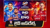 T20 World Cup: టీమిండియా vs  ఇంగ్లాండ్ మధ్య హై-వోల్టేజ్ పోరు.. లైవ్ అప్⁬డేట్స్