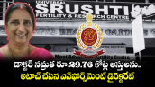 డాక్టర్ నమ్రత రూ.29.76 కోట్ల ఆస్తులను అటాచ్ చేసిన ఎన్⁪ఫోర్స్⁪మెంట్ డైరెక్టరేట్