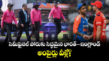 T20 World Cup: సెమీఫైనల్ పోరుకు సిద్ధమైన భారత్– ఇంగ్లాండ్.. అంపైర్లు వీళ్లే?