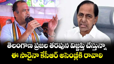 తెలంగాణ ప్రజల తరపున విజ్ఞప్తి చేస్తున్నా.. ఈ సారైనా కేసీఆర్ అసెంబ్లీకి రావాలి: మంత్రి కోమటిరెడ్డి