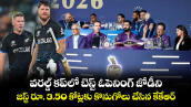 KKR Opening Pair: వరల్డ్ కప్‌లో బెస్ట్ ఓపెనింగ్ జోడీని జస్ట్ రూ. 3.50 కోట్లకు కొనుగోలు చేసిన కేకేఆర్