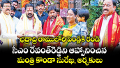 భద్రాద్రి రాములోరి పెండ్లికి రండి... సీఎం రేవంత్రెడ్డిని ఆహ్వానించిన మంత్రి కొండా సురేఖ, అర్చకులు