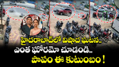 హైదరాబాద్⁭లో విషాద ఘటన.. ఎంత ఘోరమో చూడండి.. పాపం ఈ కుటుంబం !