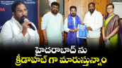 హైదరాబాద్ ను క్రీడాహబ్ గా మారుస్తున్నాం: మంత్రి వాకిటి శ్రీహరి