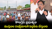 కాంగ్రెస్ ప్రభుత్వం ముస్లింల సంక్షేమానికి పెద్దపీట వేస్తుంది: మంత్రి వివేక్ వెంకటస్వామి 