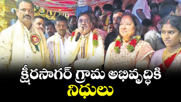 క్షీరసాగర్ గ్రామ అభివృద్ధికి  నిధులు: మంత్రి వివేక్ వెంకటస్వామి