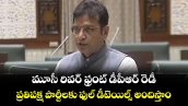 మూసీ రివర్ ఫ్రంట్ డీపీఆర్ రెడీ...ప్రతిపక్ష పార్టీలకు ఫుల్ డీటెయిల్స్ అందిస్తాం: మంత్రి శ్రీధర్ బాబు 