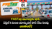 FASTag యూజర్లకు షాక్.. ఏప్రిల్ 1 నుంచి యాన్యువల్ పాస్ రేటు పెంపు.. ఎంతంటే?