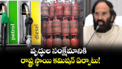 పెట్రోల్, గ్యాస్ సరఫరాపై అపోహలు వద్దు : మంత్రి ఉత్తమ్
