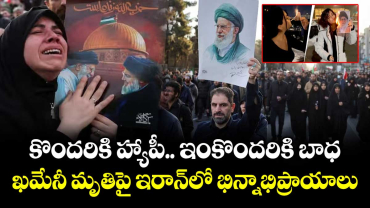 కొందరికి హ్యాపీ.. ఇంకొందరికి బాధ: ఖమేనీ మృతిపై ఇరాన్‎లో భిన్నాభిప్రాయాలు