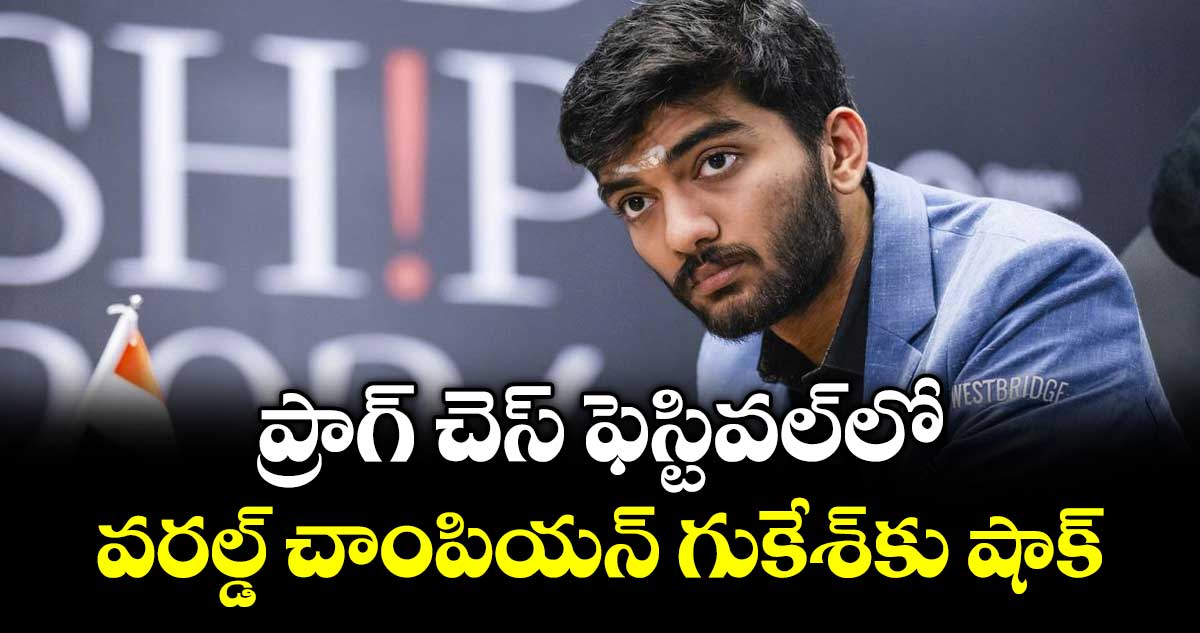 ప్రాగ్‌‌‌‌‌‌‌‌‌‌‌‌‌‌‌‌‌‌‌‌‌‌‌‌‌‌‌‌‌‌‌‌‌‌‌‌‌‌‌‌‌‌‌‌‌‌‌‌‌‌‌‌‌‌‌‌‌‌‌‌‌‌‌‌‌‌‌‌‌‌‌‌‌‌‌‌‌‌‌‌‌‌‌‌‌‌‌‌‌‌‌‌‌‌‌‌‌‌‌‌‌‌‌‌‌‌‌‌‌‌‌‌‌‌‌‌‌‌‌‌‌‌‌‌‌‌‌‌ చెస్‌‌‌‌‌‌‌‌‌‌‌‌‌‌‌‌‌‌‌‌‌‌‌‌‌‌‌‌‌‌‌‌‌‌‌‌‌‌‌‌‌‌‌‌‌‌‌‌‌‌‌‌‌‌‌‌‌‌‌‌‌‌‌‌‌‌‌‌‌‌‌‌‌‌‌‌‌‌‌‌‌‌‌‌‌‌‌‌‌‌‌‌‌‌‌‌‌‌‌‌‌‌‌‌‌‌‌‌‌‌‌‌‌‌‌‌‌‌‌‌‌‌‌‌‌‌‌‌ ఫెస్టివల్‌‌‌‌‌‌‌‌‌‌‌‌‌‌‌‌‌‌‌‌‌‌‌‌‌‌‌‌‌‌‌‌‌‌‌‌‌‌‌‌‌‌‌‌‌‌‌‌‌‌‌‌‌‌‌‌‌‌‌‌‌‌‌‌‌‌‌‌‌‌‌‌‌‌‌‌‌‌‌‌‌‌‌‌‌‌‌‌‌‌‌‌‌‌‌‌‌‌‌‌‌‌‌‌‌‌‌‌‌‌‌‌‌‌‌‌‌‌‌‌‌‌‌‌‌‌‌‌లో  వరల్డ్‌‌‌‌‌‌‌‌‌‌‌‌‌‌‌‌‌‌‌‌‌‌‌‌‌‌‌‌‌‌‌‌‌‌‌‌‌‌‌‌‌‌‌‌‌‌‌‌‌‌‌‌‌‌‌‌‌‌‌‌‌‌‌‌‌‌‌‌‌‌‌‌‌‌‌‌‌‌‌‌‌‌‌‌‌