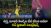 Ravindra Jadeja: చెన్నై సూపర్ కింగ్స్⁬ని టీజ్ చేసిన జడేజా.. గన్ ఫైరింగ్ సెలబ్రేషన్స్ 