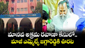 మానవ అక్రమ రవాణా కేసులో మాజీ ఎమ్మెల్యే జగ్గారెడ్డికి ఊరట