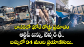బాసరలో ఘోర రోడ్డు ప్రమాదం... ఆర్టీసీ బస్సు, టిప్పర్ ఢీ.. బస్సులో 34 మంది ప్రయాణికులు.. 