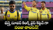  Sanju Samson: చెన్నై సూపర్ కింగ్స్ వైస్ కెప్టెన్ గా సంజు శాంసన్!