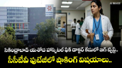 సికింద్రాబాద్ యశోద హాస్పిటల్ ఫేక్ డాక్టర్ కేసులో బిగ్ ట్విస్ట్.. సీసీటీవీ ఫుటేజీలో షాకింగ్ విషయాలు.. 
