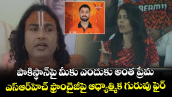 Abrar Ahmed: పాకిస్థాన్‌పై మీకు ఎందుకు అంత ప్రేమ.. ఎస్ఆర్⁬హెచ్ ఫ్రాంచైజీపై ఆధ్యాత్మిక గురువు ఫైర్ 