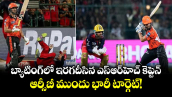 IPL 2026: బ్యాటింగ్⁬లో ఇరగదీసిన ఎస్ఆర్⁬హెచ్ కెప్టెన్.. ఆర్సీబీ ముందు భారీ టార్గెట్! 