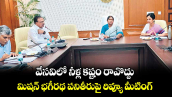 వేసవిలో నీళ్ల కష్టం రావొద్దు..మిషన్ భగీరథ పనితీరుపై రివ్యూ మీటింగ్