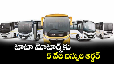 టాటా మోటార్స్‌‌కు 5 వేల బస్సుల ఆర్డర్‌‌‌‌..