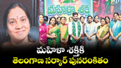 వెలుగు ఓపెన్ పేజీ : మహిళా శక్తికి తెలంగాణ సర్కార్ పునరంకితం