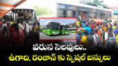 వరుస సెలవులు..ఉగాది, రంజాన్ కు స్పెషల్ బస్సులు