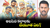 వెలుగు ఓపెన్ పేజీ :  అలసిన కలాలకు చేయూత ఏది?