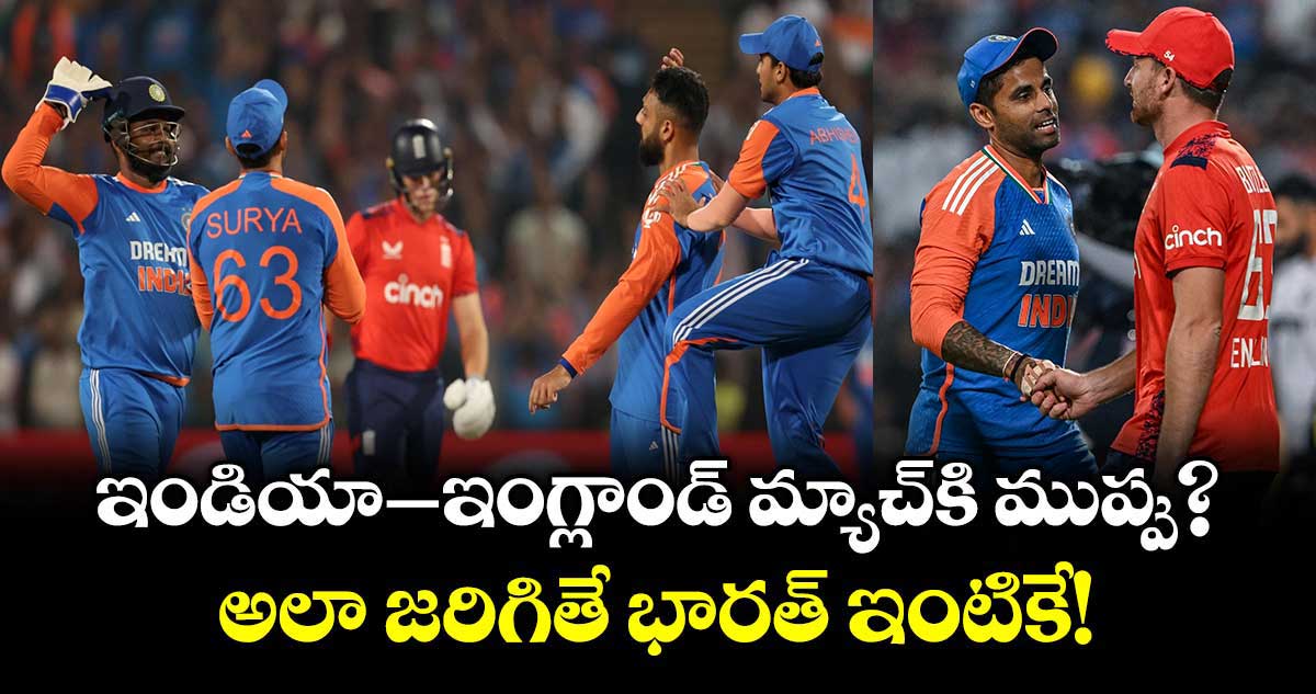 T20 World Cup: ఇండియా– ఇంగ్లాండ్ మ్యాచ్ కి ముప్పు?.. అలా జరిగితే భారత్ ఇంటికే!