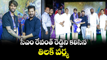 సీఎం రేవంత్ రెడ్డిని కలిసిన తిలక్ వర్మ