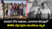 పండుగ రోజు విషాదం.. సూరారం చెరువులో ఈతకు వెళ్లి ఇద్దరు యువకులు మృతి