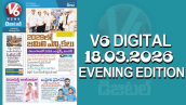 V6 DIGITAL 18.03.2026 EVENING EDITION