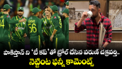 Tea Cup Troll: పాకిస్తాన్ ని ‘టీ కప్’తో ట్రోల్ చేసిన వరుణ్ చక్రవర్తి.. నెట్టింట ఫన్నీ కామెంట్స్