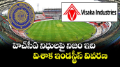 హెచ్ సీఏ నిధులపై నిజం ఇది..విశాక ఇండస్ట్రీస్ వివరణ