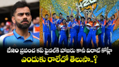 Virat Kohli: టీ20 ప్రపంచ కప్ ఫైనల్‌కి హాజరు కానీ విరాట్ కోహ్లీ.. ఎందుకు రాలేదో తెలుసా..?