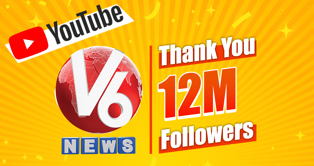 కోటి 20 లక్షల మంది @ V6 News సబ్ స్క్రైబర్స్