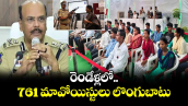 రెండేళ్లలో 761 మావోయిస్టులు లొంగుబాటు:  DGP శివధర్ రెడ్డి