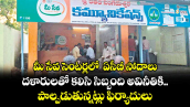 మీ సేవ సెంటర్లలో  ఏసీబీ సోదాలు.. దళారులతో కలిసి సిబ్బంది అవినీతికి పాల్పడుతున్నట్లు ఫిర్యాదులు