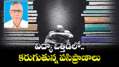 వెలుగు ఓపెన్ పేజీ: విద్యా ఒత్తిడిలో కరుగుతున్న పసిప్రాణాలు 