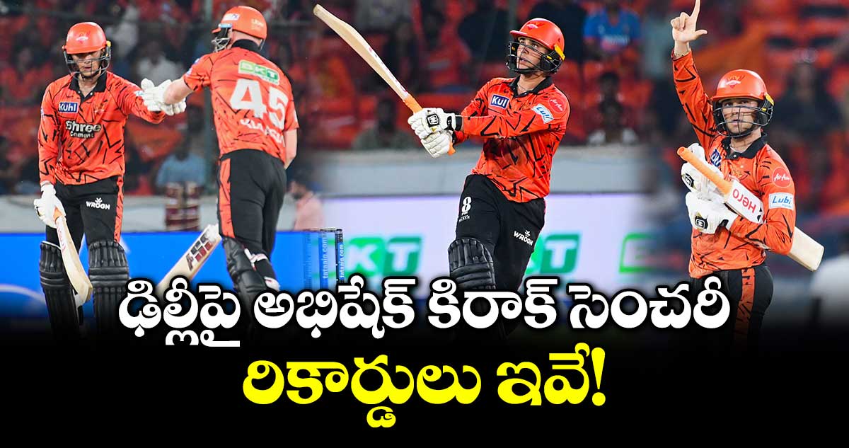 Abhishek Sharma: ఢిల్లీపై అభిషేక్ కిరాక్ సెంచరీ.. రికార్డులు ఇవే!
