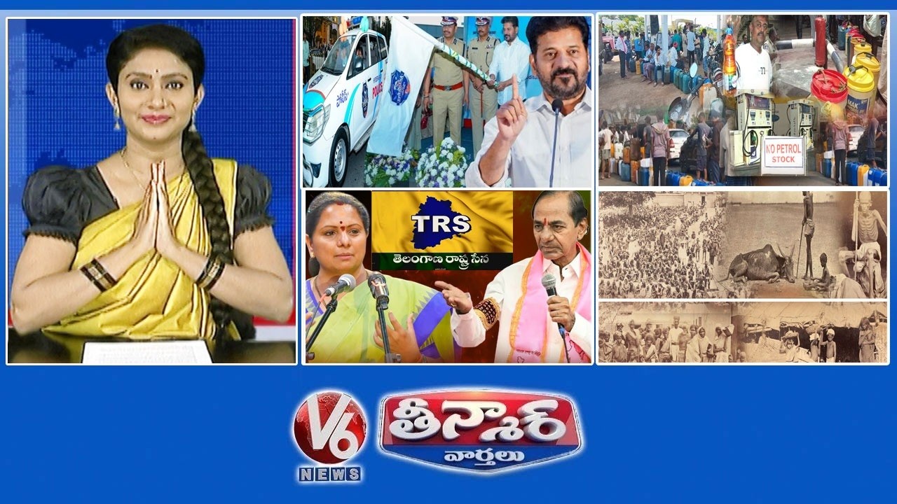 సీఎం రేవంత్ రెడ్డి-స్పందన | ఇంధన కొరత-తెలంగాణ |బీఆర్‌ఎస్‌ నేతలు-కవిత కొత్త పార్టీ 