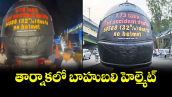 తార్నాకలో బాహుబలి హెల్మెట్