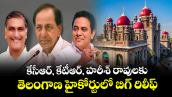 కేసీఆర్, కేటీఆర్, హరీశ్ రావులకు తెలంగాణ హైకోర్టులో బిగ్ రిలీఫ్