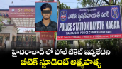 హైదరాబాద్ లో  హాల్ టికెట్ ఇవ్వలేదని.. బీటెక్ స్టూడెంట్ ఆత్మహత్య