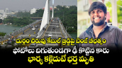 దుర్గం చెరువు కేబుల్ బ్రిడ్జిపై బెంజ్ బీభత్సం.. ఫోటోలు దిగుతుండగా ఢీ కొట్టిన కారు.. భార్య కళ్లెదుటే భర్త  మృతి