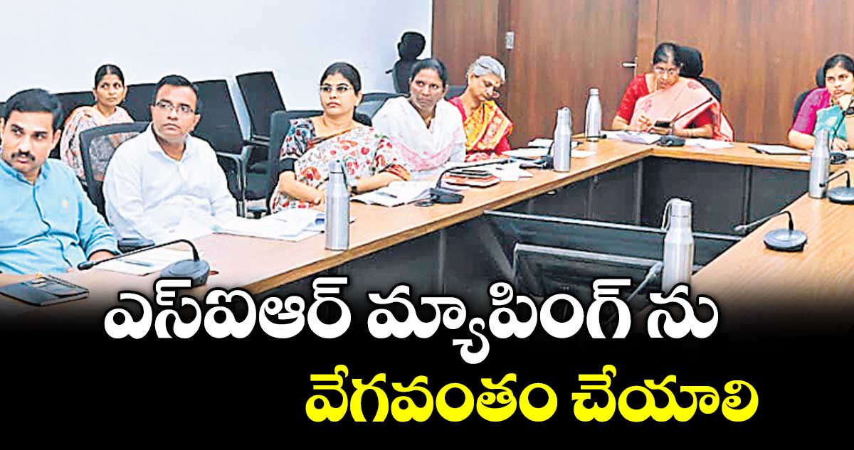 ఎస్‌‌‌‌‌‌‌‌‌‌‌‌‌‌‌‌ఐఆర్ మ్యాపింగ్‌‌‌‌‌‌‌‌‌‌‌‌‌‌‌‌ ను వేగవంతం చేయాలి : సుదర్శన్ రెడ్డి