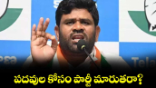 పదవుల కోసం పార్టీ మారుతరా? : కాంగ్రెస్ నేత చనగాని దయాకర్