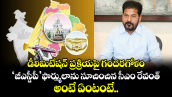 డీలిమిటేషన్‌ ప్రక్రియపై గందరగోళం.. ‘జీఎస్డీపీ’ ఫార్ములాను సూచించిన సీఎం రేవంత్.. అంటే ఏంటంటే..