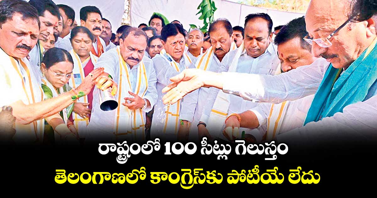 రాష్ట్రంలో 100 సీట్లు గెలుస్తం...తెలంగాణలో కాంగ్రెస్‌‌‌‌‌‌‌‌ కు పోటీయే లేదు : టీపీసీసీ చీఫ్‌‌‌‌‌‌‌‌ మహేశ్‌‌‌‌‌‌‌‌గౌడ్‌‌‌‌‌‌‌‌