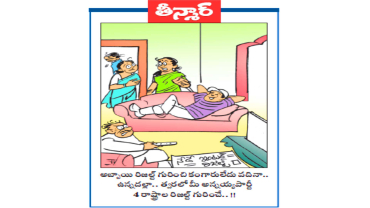 అబ్బాయి రిజల్ట్ గురించి కంగారు లేదు వదినా.. ఉన్నదల్లా.. త్వరలో మీ అన్నయ్యపార్టీ 4 రాష్ట్రాల రిజల్ట్ గురించే..!!