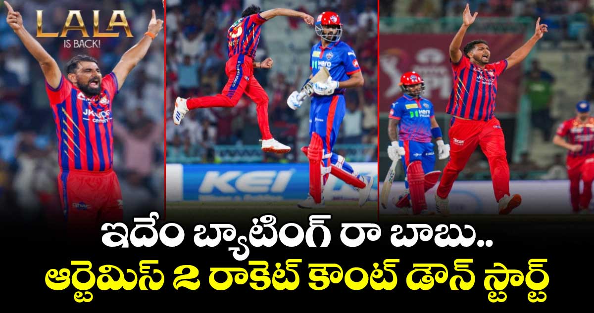 IPL 2026: ఇదేం బ్యాటింగ్ రా బాబు.. 26 పరుగులకే 4 వికెట్లా!